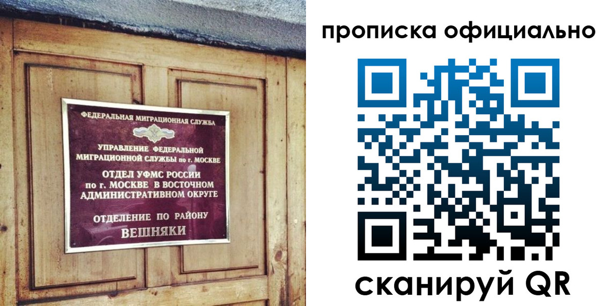 прописка 2025 в Агрызе