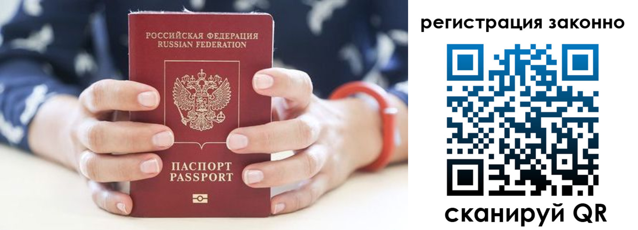 прописка для школы в Агрызе