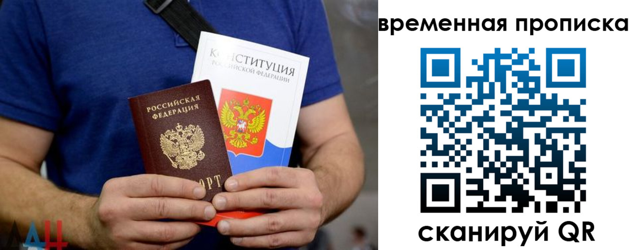 временная регистрация законно в Агрызе