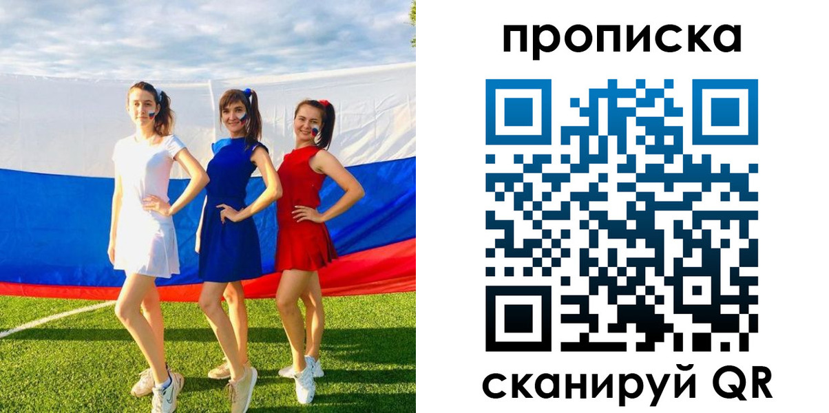 купить прописку в Агрызе